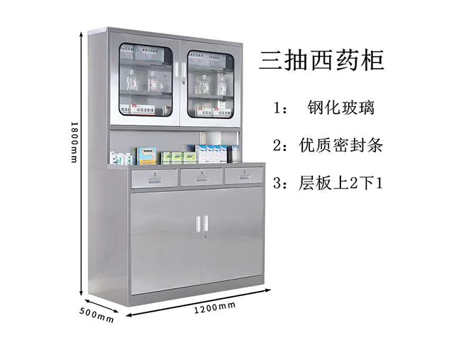 器械柜(图1)